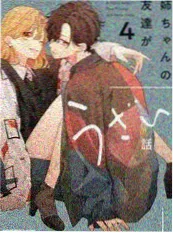 剧本杀现场第二季 在线观看封面